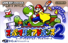 Super Mario Advance 2 ~ Super Mario World + Mario Brothers ~