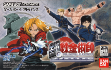 Fullmetal Alchemist Meisou No Rinbukyoku