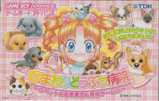 Himawari Doubutsu Byouin