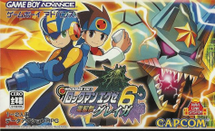 RockMan EXE 6: Grega Version