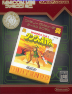 Famicom Mini Link No Boken