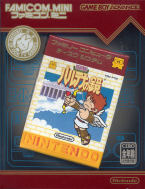 Famicom Mini Partena No Kagami ~ Kid Icarus ~