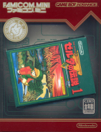 Famicom Mini Zelda No Densetsu 1