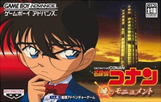 Meitantei Conan: Akatsuki no Monument