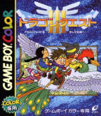 Dragon Quest III