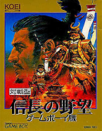 Nobunaga no Yabo