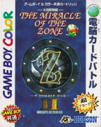 Daikaijuu Monogatari Z: The Miracle of the Zone 2