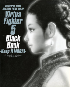 Virtua Fighter 5 Black Book - Keep it MORAL -