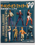 The King Of Fighters 99 Perfect Manual
