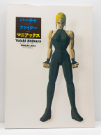 Virtua Fighter Maniax