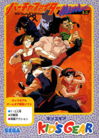 Virtua Fighter Mini