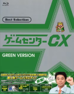 Game Center CX Best Selection Blu-ray Midori Ban