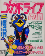 Mega Drive Fan January 1992