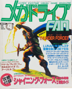 Mega Drive Fan April 1992