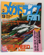 Mega Drive Fan September 1993