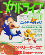 Mega Drive Fan December 1992