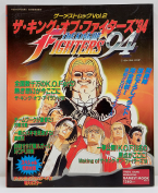 The King Of Fighters 94 Gamest Mook Vol.2