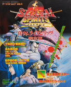 Shin Samurai Spirits Gamest Mook Vol.4 + Poster