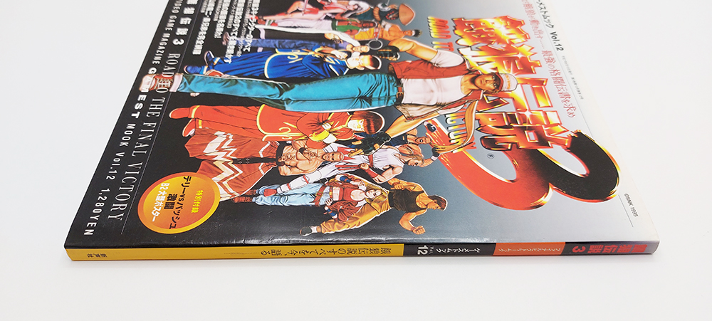 The King of Fighters '98 Graphical Manual GAMEST MOOK Vol.153 SNK