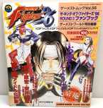 The King of Fighter's 96 Games Mook Vol.56