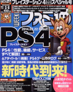 Famitsu Weekly 06/03/2014