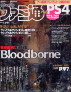 Famitsu Weekly 02-09/04/2015