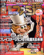 Famitsu Weekly 23/01/2014