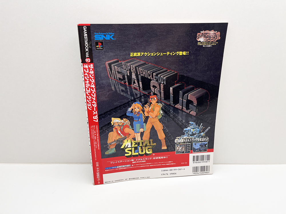 The King of Fighters '98 Graphical Manual GAMEST MOOK Vol.153 SNK