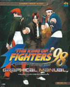 The King of Fighter's 98 Games Mook Vol.153 Graphical Manual