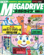 BEEP! Mega Drive February 1990