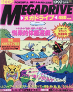 BEEP! Mega Drive September 1990