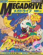 BEEP! Mega Drive October 1990