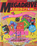 BEEP! Mega Drive November 1990