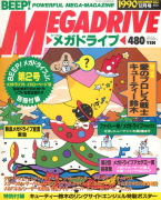 BEEP! Mega Drive December 1990