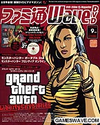 Famitsu Wave Dvd 09/2007