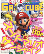 Dengeki Game Cube October 2002