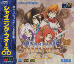 Shining Force CD