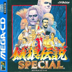 Garou Densetsu Special