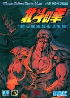 Hokuto No Ken