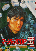 Mahjong Cop