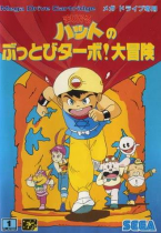 Magical Hat No Buttobi - Turbo ! Daib&ocirc;ken -