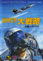 Super Daisenryaku