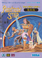 Phantasy Star Fukkokuban