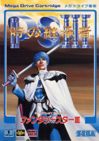 Phantasy Star III ~ Toki No Keishôsha ~