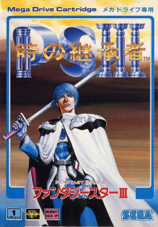 Phantasy Star III ~ Toki No Keishôsha ~ Phantasy Star III ~ Toki No Keishôsha ~