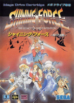 Shining Force ~ Kamigami No Isan ~ The Legacy of Great I