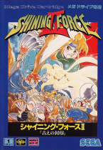 Shining Force II ~ Inishie No Fûin ~