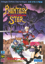 Phantasy Star IV - Sennenki No Owari Ni -