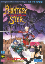 Phantasy Star IV ~ Sennenki No Owari Ni ~