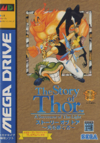 The Story of Thor - Hikari Wo Tsugu Mono - A Successor O